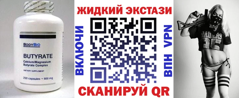 Бутират GHB  где купить наркоту  Орёл 