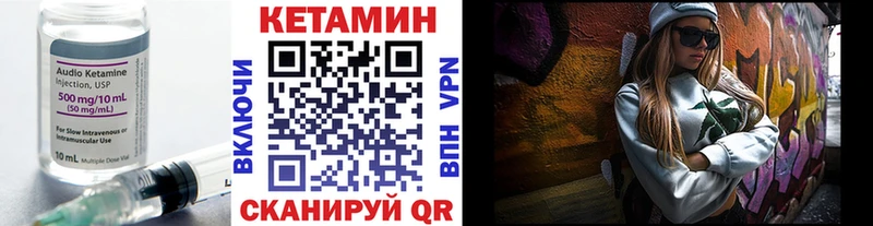 КЕТАМИН ketamine Орёл
