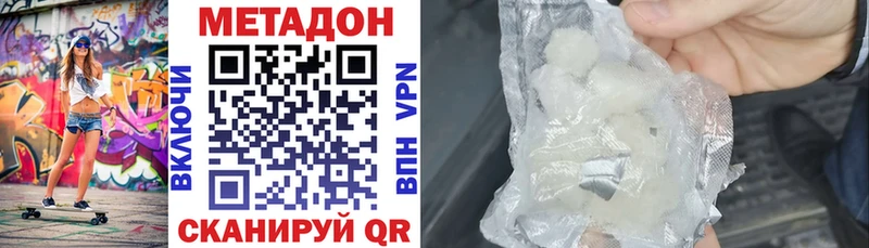 Метадон methadone закладки Орёл